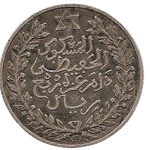 10 dirhams 1911 maroc