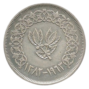 1 riyal 1963 yemen