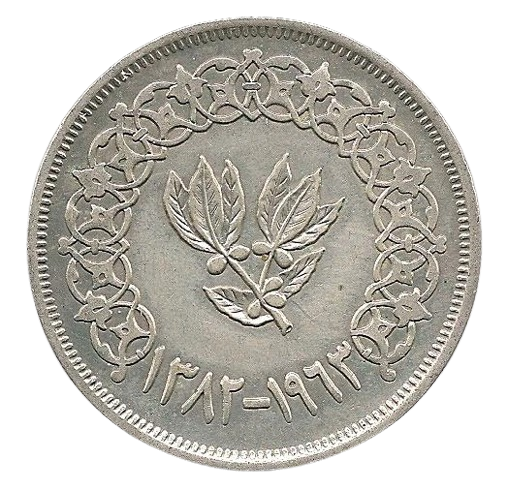 1 riyal 1963 yemen