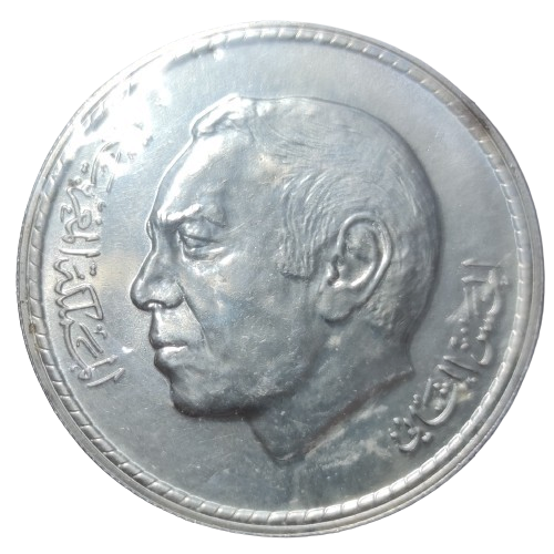 5 dirhams 1396/1976 maroc hassan II anniversaire de la marche verte