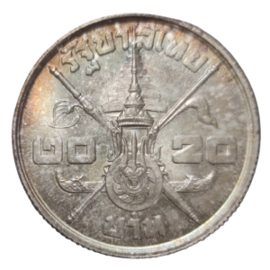 20 bahts 1963 thailande